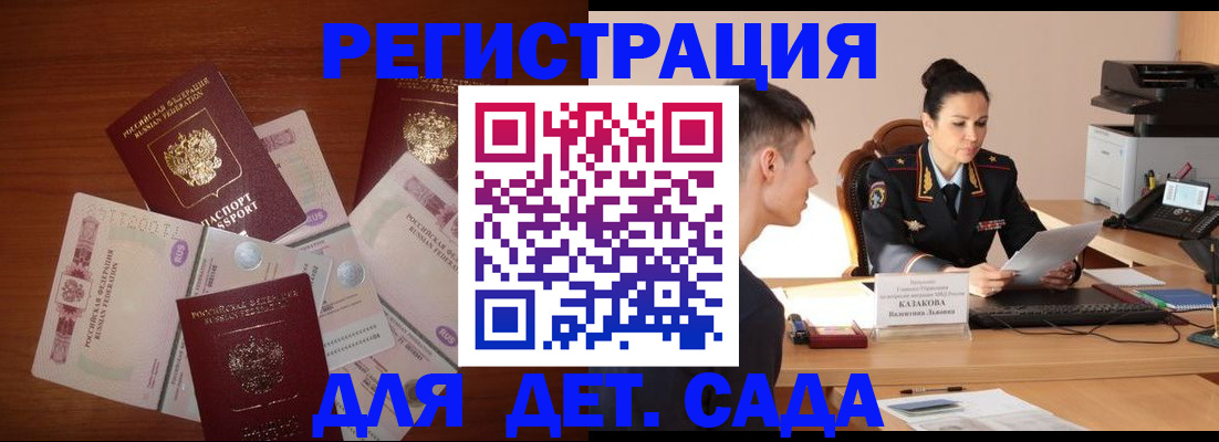 прописка законно в Лисках