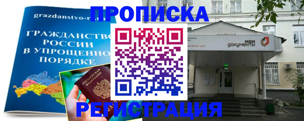 прописка иностранных граждан в Лисках