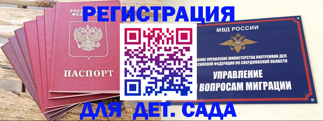 временная регистрация поиск в Лисках