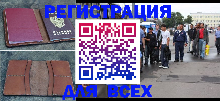 временная регистрация в квартире в Лисках